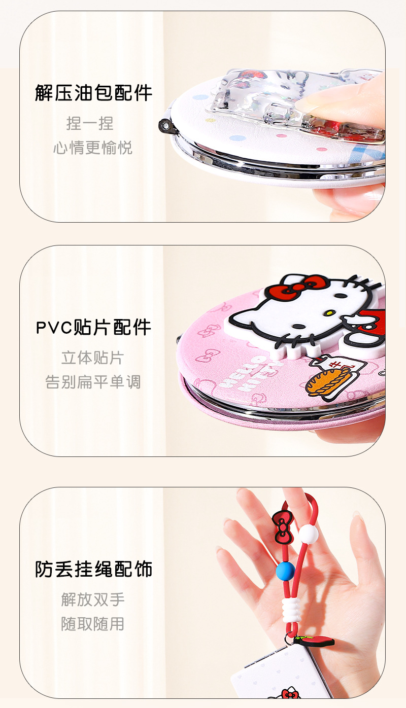 三丽鸥Hello Kitty流沙油包双面折叠随身镜子放大随身携带化妆镜详情8