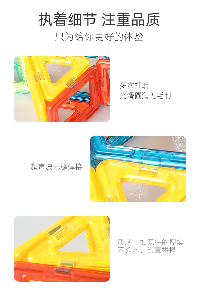 儿童磁力积木玩具套装批发跨境早教男女孩益智大号纯磁性拼图积木详情22