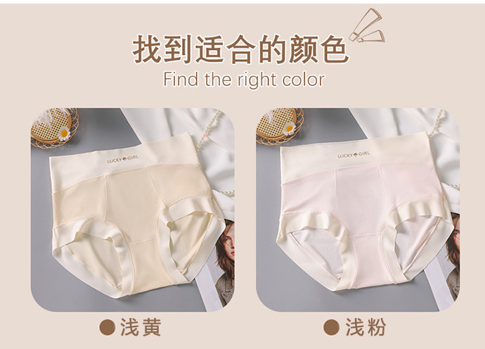 裸感无痕女士内裤冰丝透气孔凉爽抗菌裆中腰提臀透气那三角短裤详情11