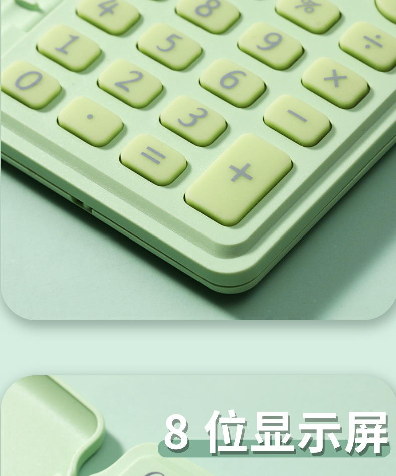 328计算器源头工厂高品质马卡龙色带盖计算器手掌计算器详情10