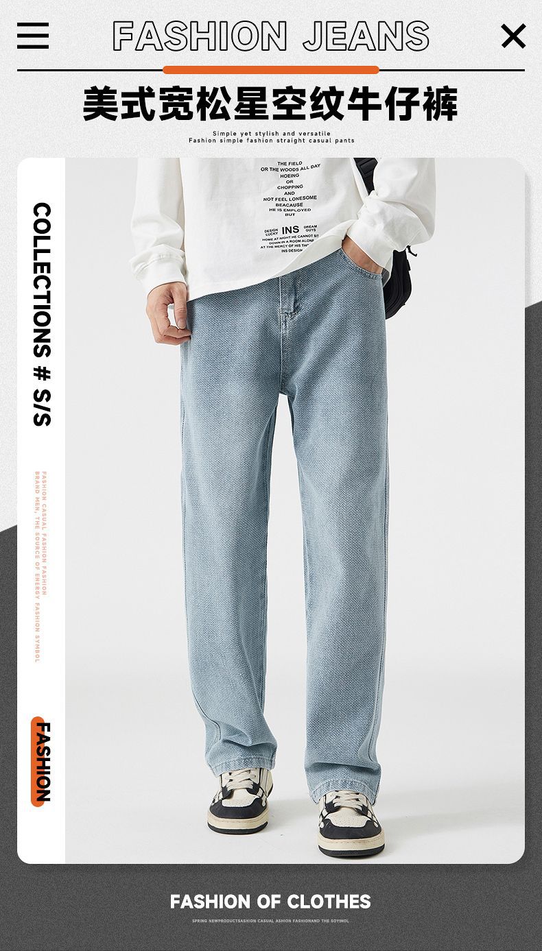 尚谷男装|星空纹牛仔裤男2025秋季新款宽松直筒美式潮牌百搭加厚详情2