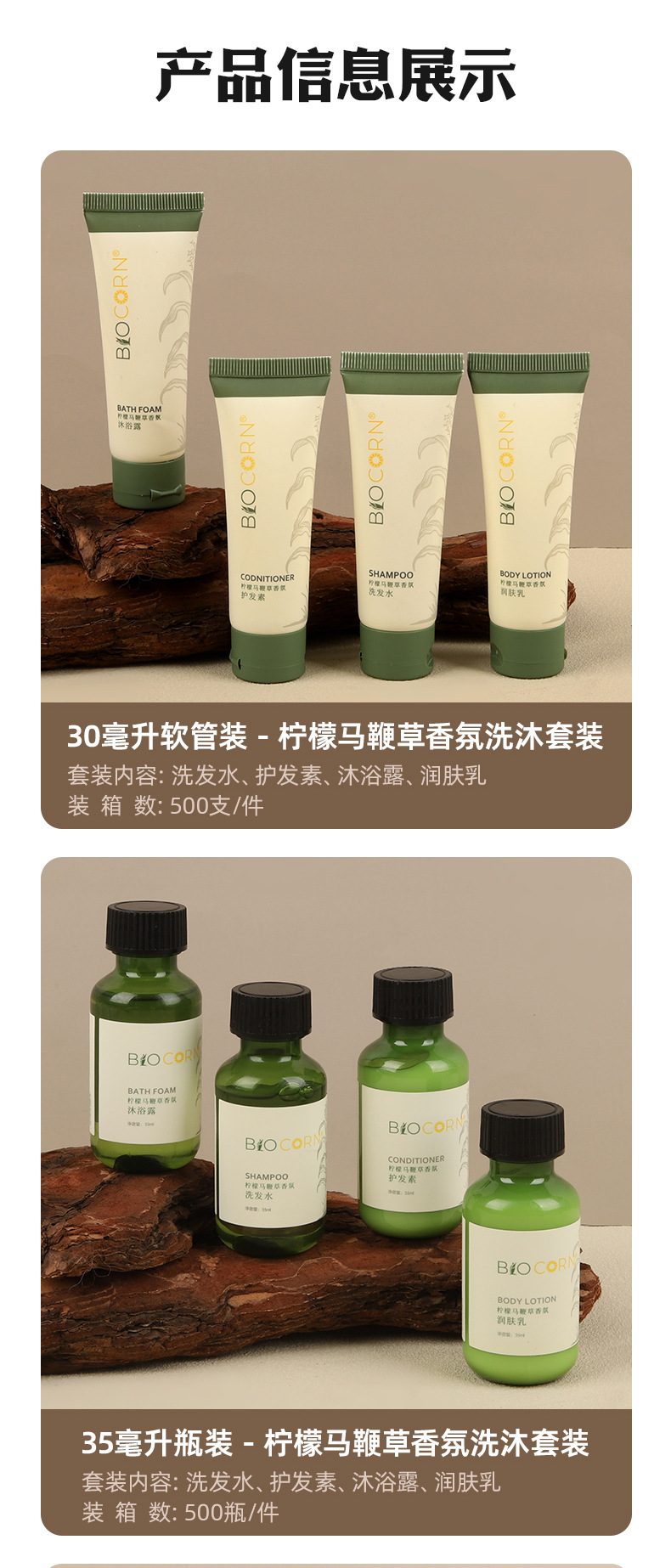 Hotel verbena lemon bath set Shampoo Body Wash Conditioner Homestay Beauty salon Toiletries pic 6