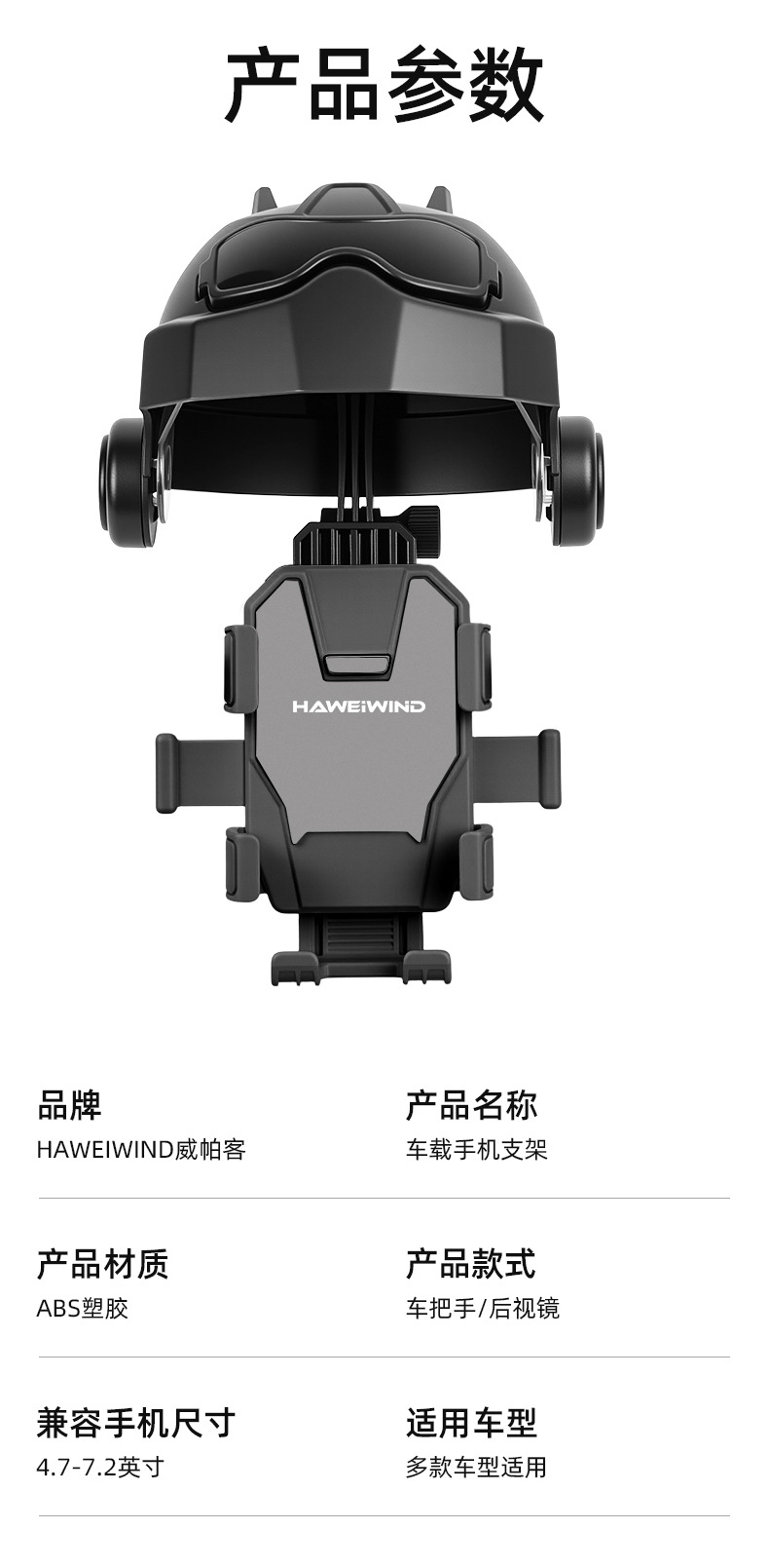 电动车手机支架电瓶摩托骑行导航自行车手机架小头盔遮阳防水罩帽详情17