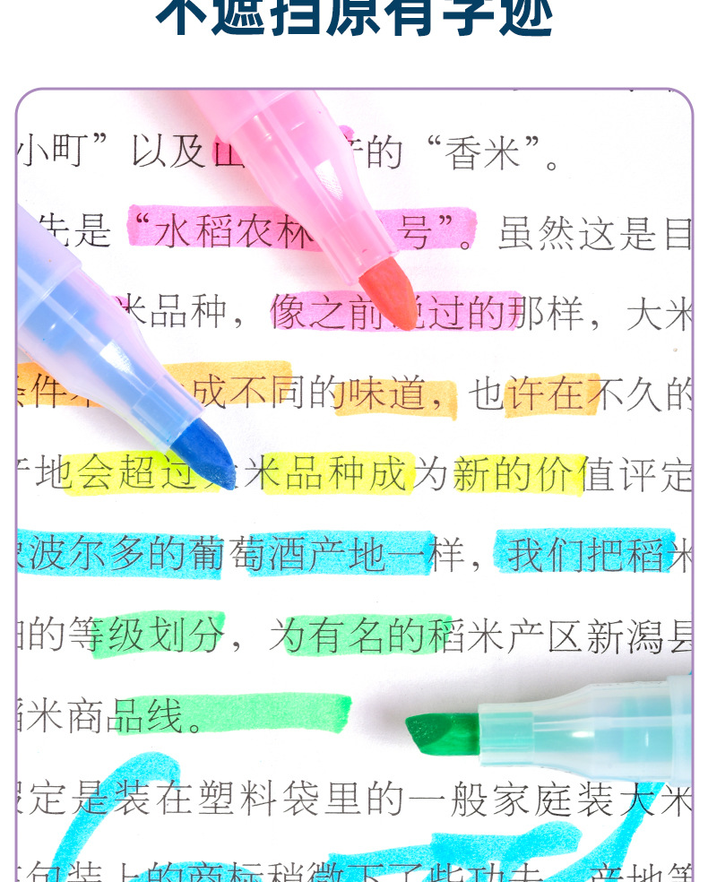 2024新款荧光笔5色荧光笔套装色彩艳丽天丰2271荧光笔批发详情8