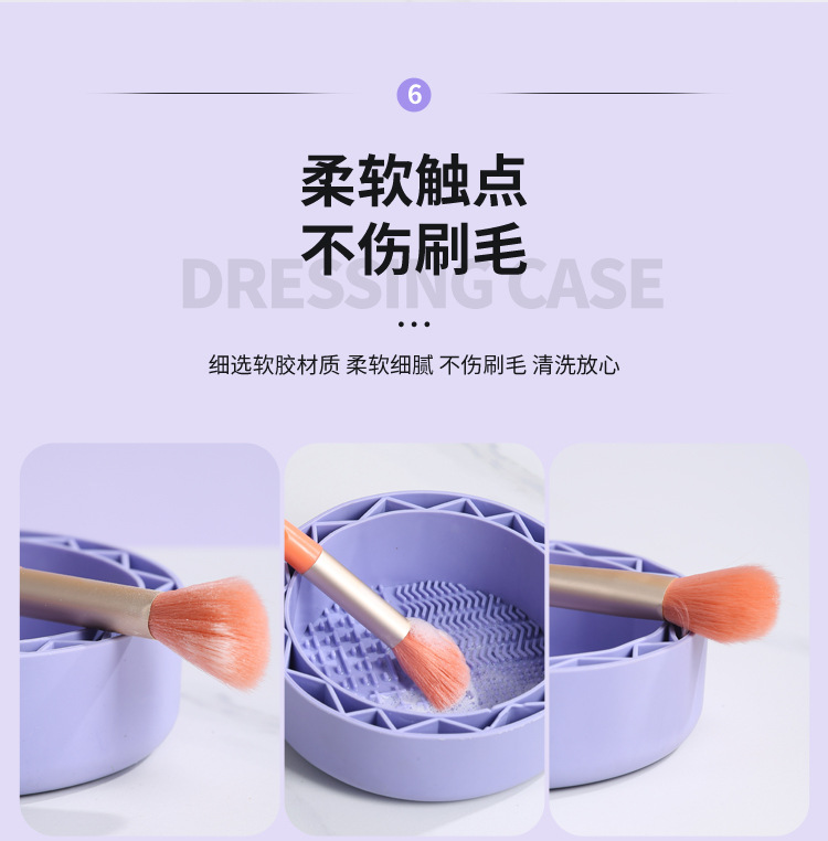 食品级软胶可晾晒化妆刷清洗器美妆工具粉扑美妆蛋洗刷碗不伤刷毛详情11