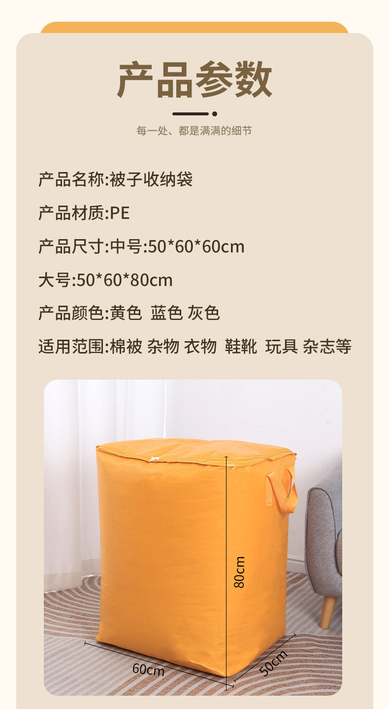 Moving packing bags, dormitory storage bags, large-capacity thickened packing wonder, foldable storage bags for quilts and clothes pic 10