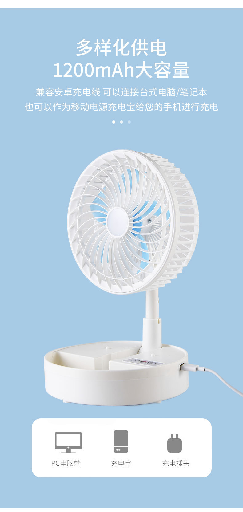 创意可伸缩折叠充电风扇 家用桌面USB大风力风扇便携式静音小风扇详情9
