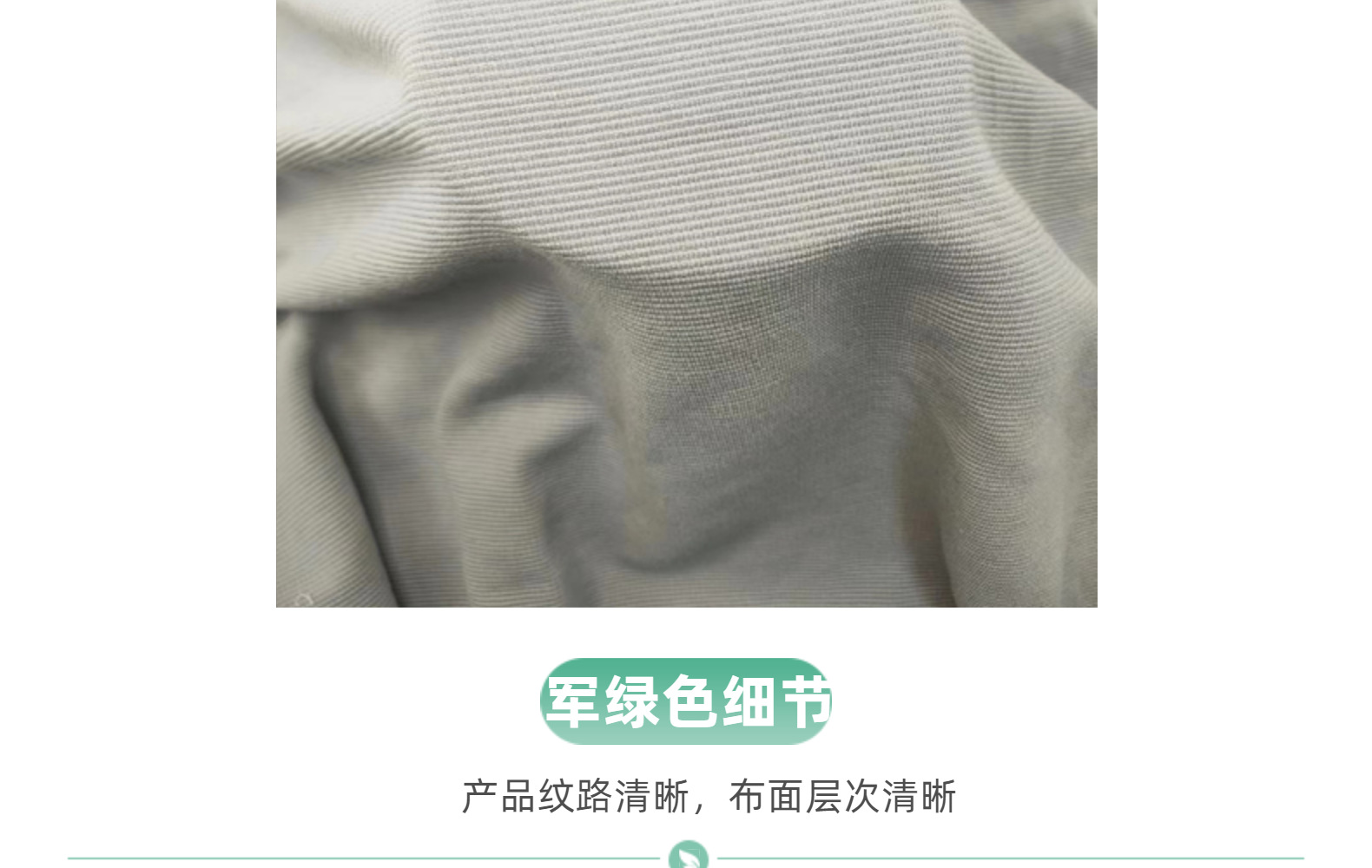 新品260克CVC楼梯布云梯棉针织肌理感螺纹条摇粒绒布网红新款裤料详情23