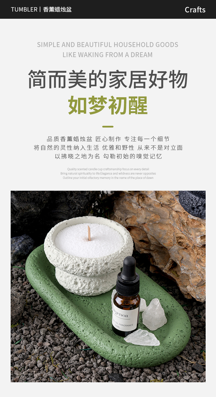亚马逊热卖款火山石杯水泥蜡烛杯蜡容器空杯香薰蜡烛杯香氛蜡烛杯详情3