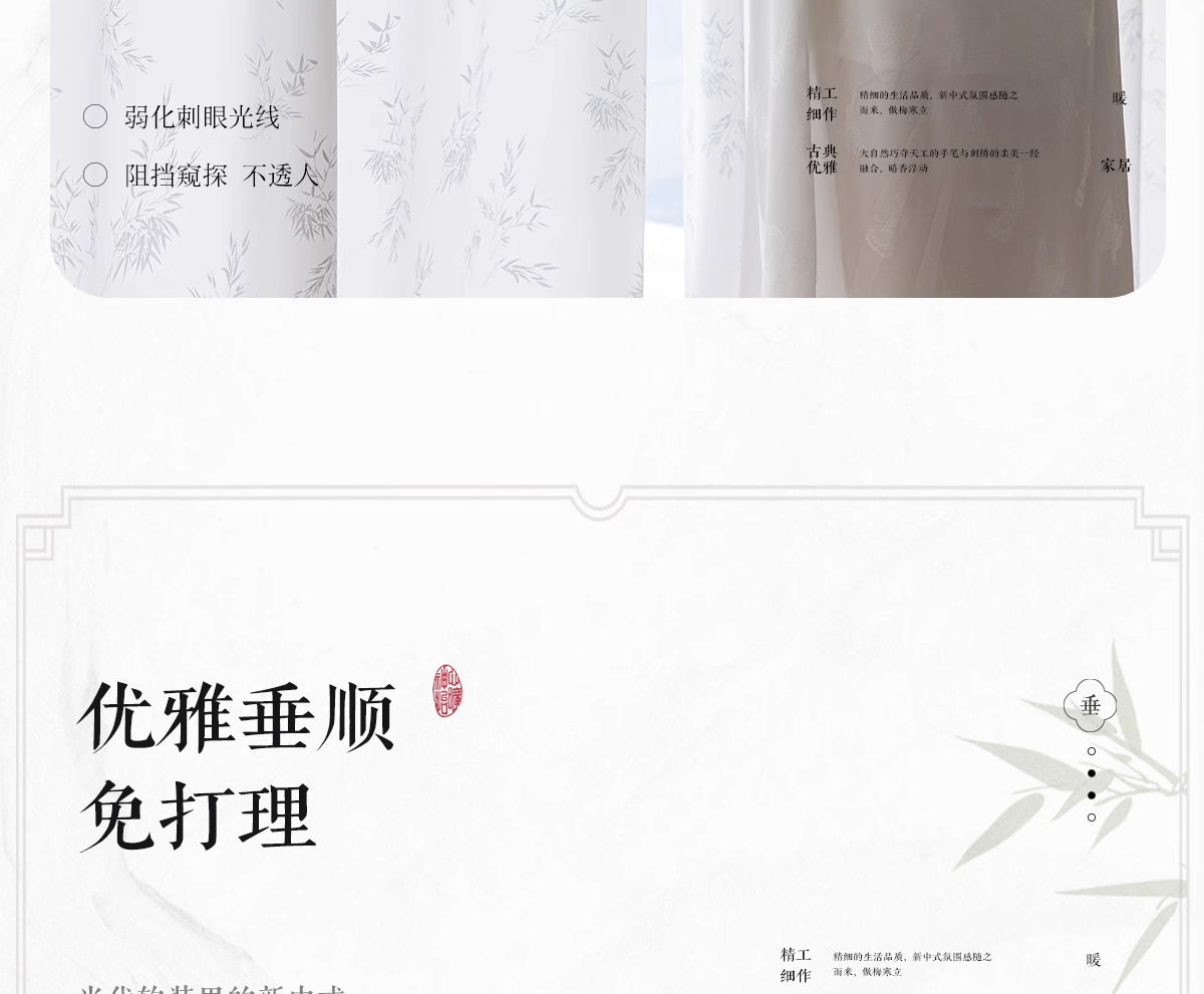 竹子新中式纱帘透光不透人窗帘阳台中式禅意古风窗纱隔热防晒印花详情20
