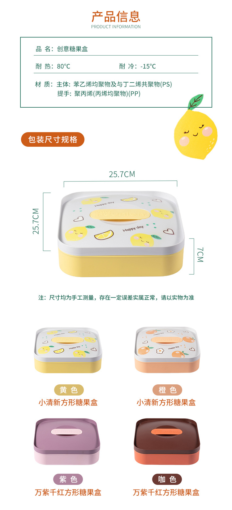 万福新年糖果盒干果盒带盖分格零食盒 家用塑料喜庆糖盒详情2