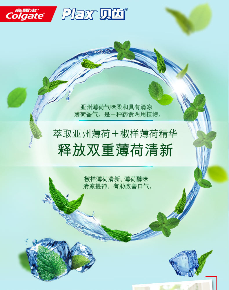 高露洁（Colgate）漱口水250ml清新口气防蛀便携无酒精漱口水详情3