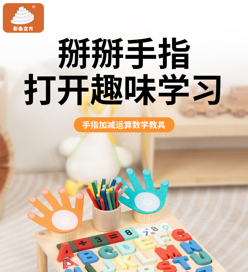蒙氏多功能学习忙碌板益智教具木质加减法数字忙碌桌字母忙碌台详情3