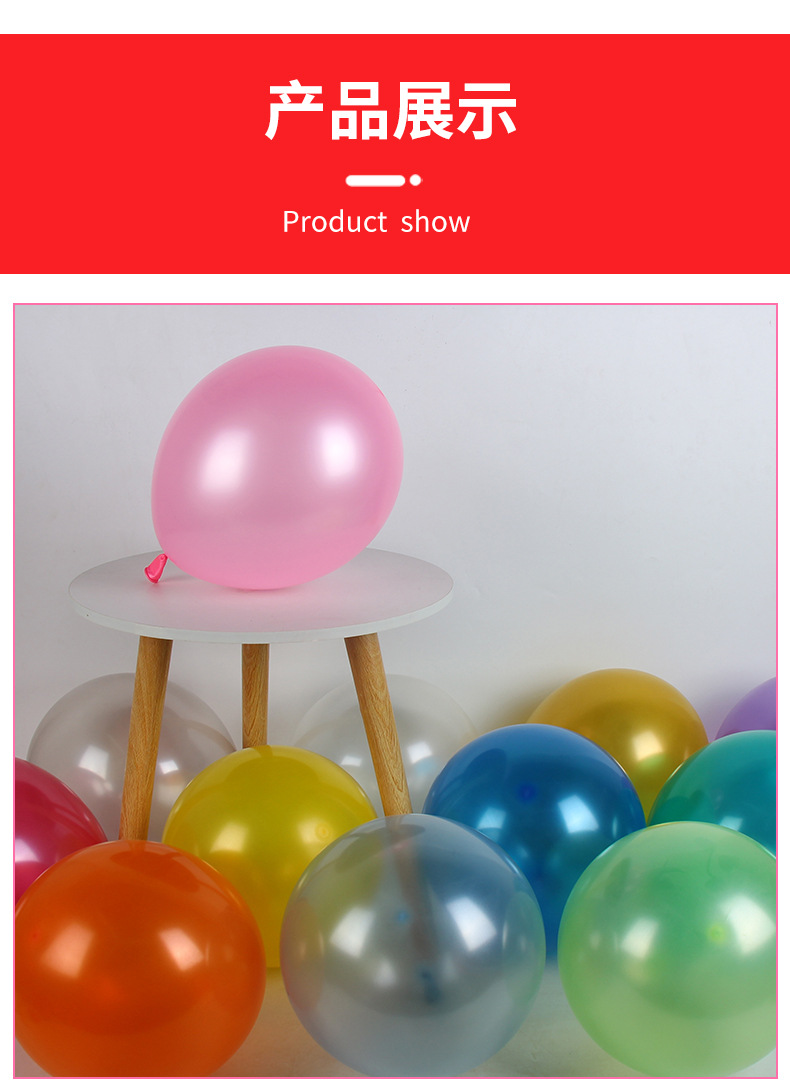 跨境货源5寸10寸12寸珠光圆形气球圆形气球婚礼布置用乳胶汽球详情7
