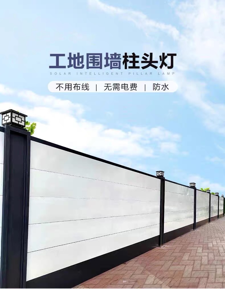 太阳能户外柱头灯庭院围墙灯市政地铁工程基建筑工地围挡护栏杆灯详情17