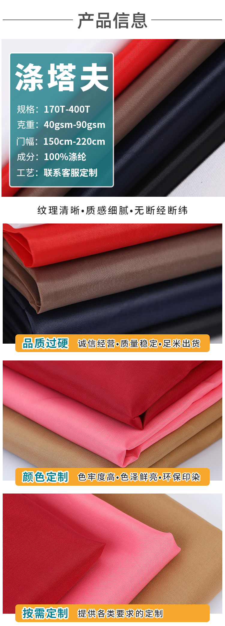 涤纶190t210t涤塔夫提供数码印花防水涂层复合服装箱包里布塔夫绸详情6