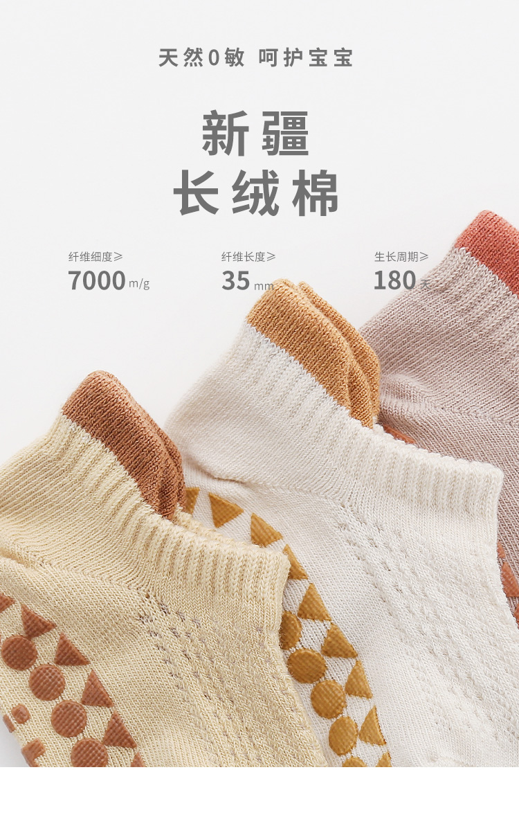 wNemby夏季宝板袜网眼透气婴儿学步防滑薄款船袜男女童棉详情4