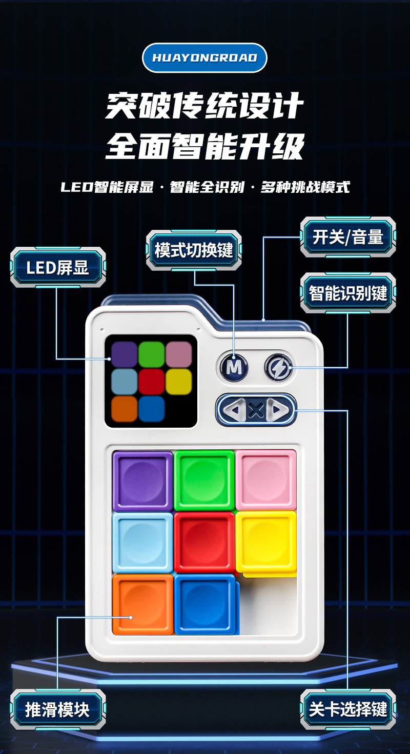Learn from Youma Smart Phantom Color Huarong Road Slide Rail Type multi-level induction pass-through logical thinking Training Puzzle toy pic 7