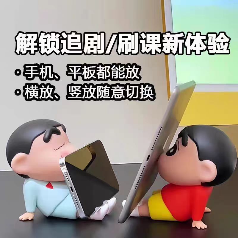 Crayon Shin-chan cute anime lazy person cartoon stand, phone stand, figurine, trendy toy tablet, desktop decoration pic 1