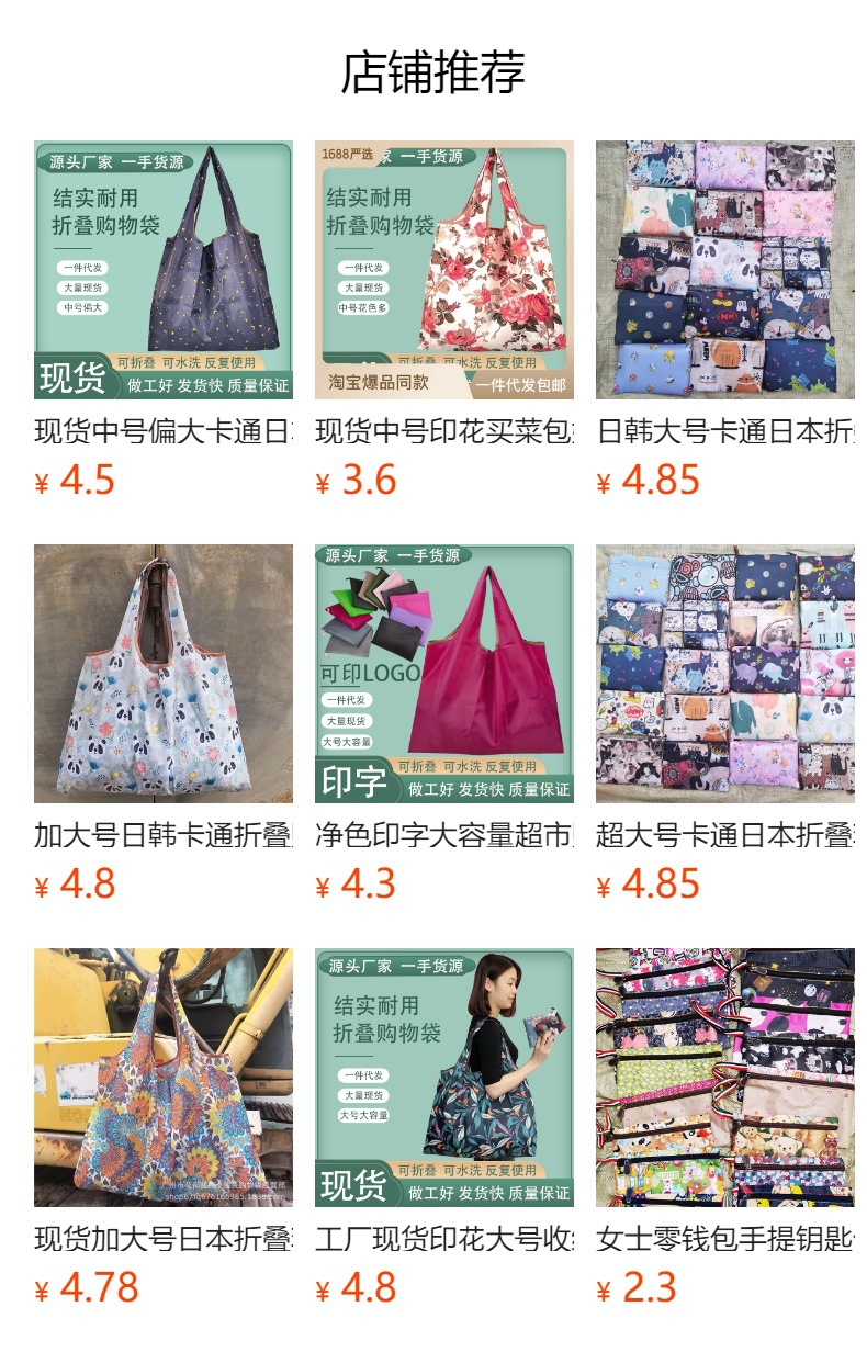 超大号卡通日本折叠环保购物袋防水尼龙买菜包收纳包米奇头手提袋详情1