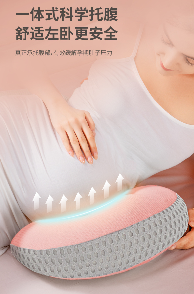 半圆孕妇小枕头护腰侧睡枕多功能托腹哺乳喂枕侧卧枕睡觉神器详情7