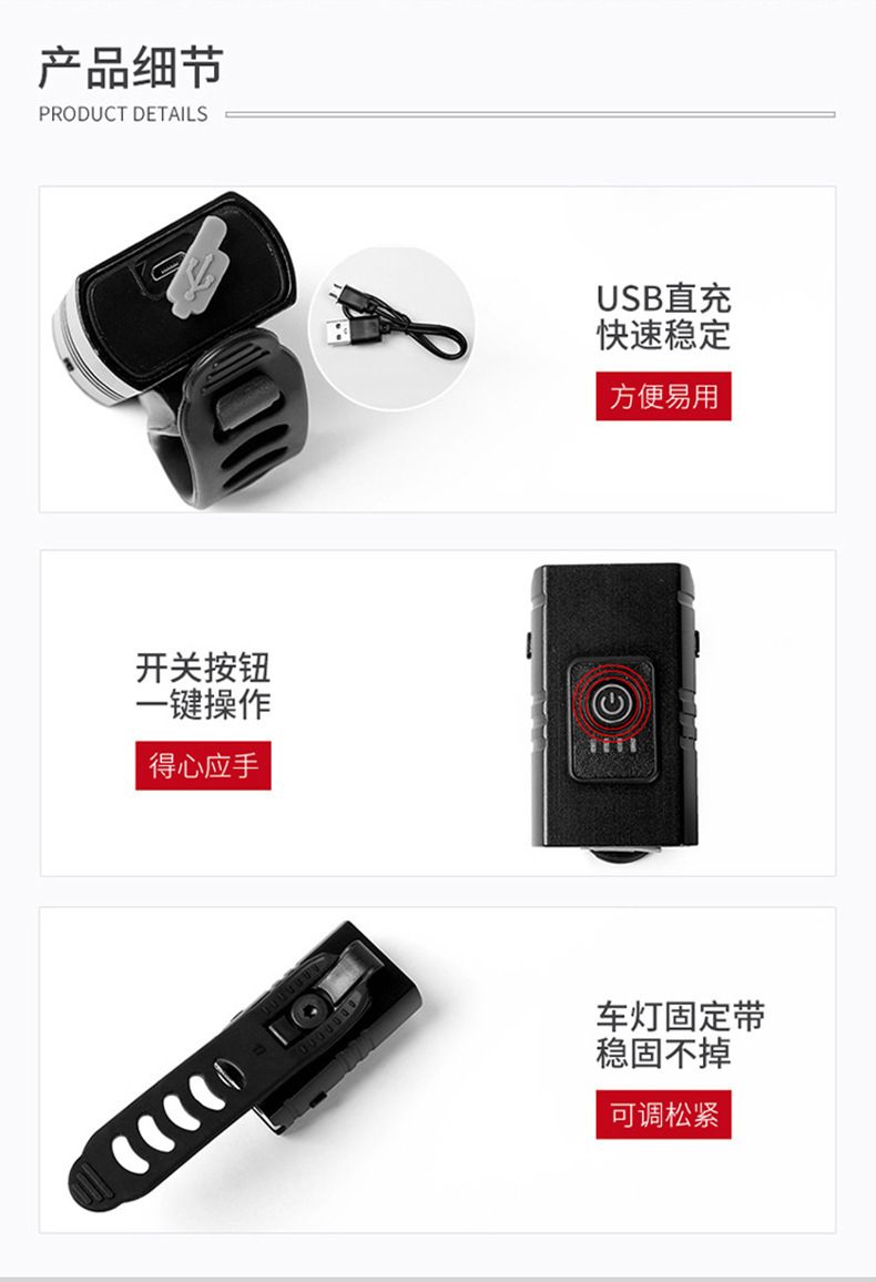 T6自行车灯铝合金前灯强光骑行手电装备户外骑行灯USB前后灯套装详情8
