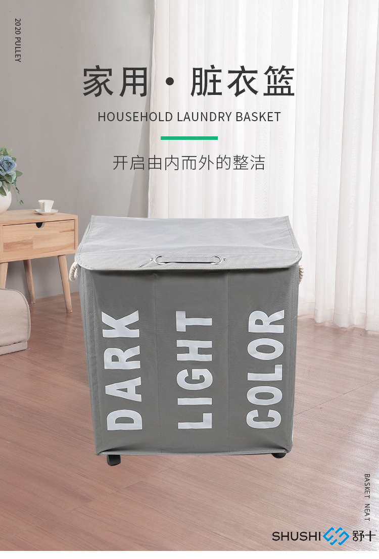 舒十家居分格简约时尚脏衣篮牛津布防水可折叠脏衣娄带轮子置物篮详情1