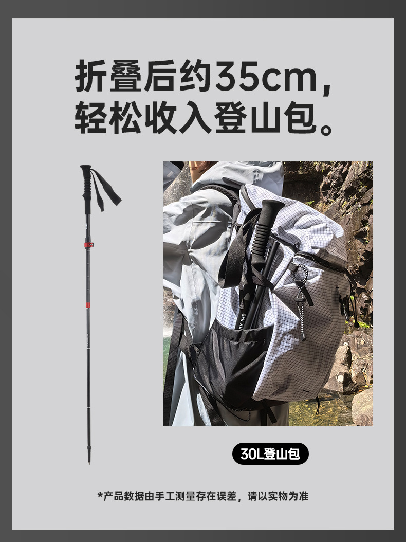 登山杖手杖户外碳素超轻伸缩折叠拐棍专业徒步爬山装备拐详情6