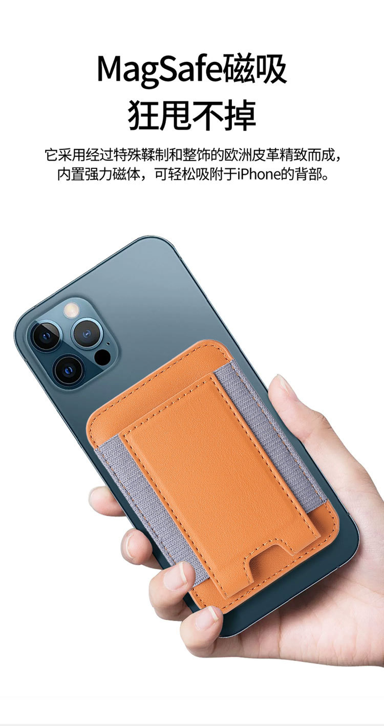 适用iPhone12/14pro磁吸MagSafe苹果手机橡筋PU皮革插卡卡包卡片详情7