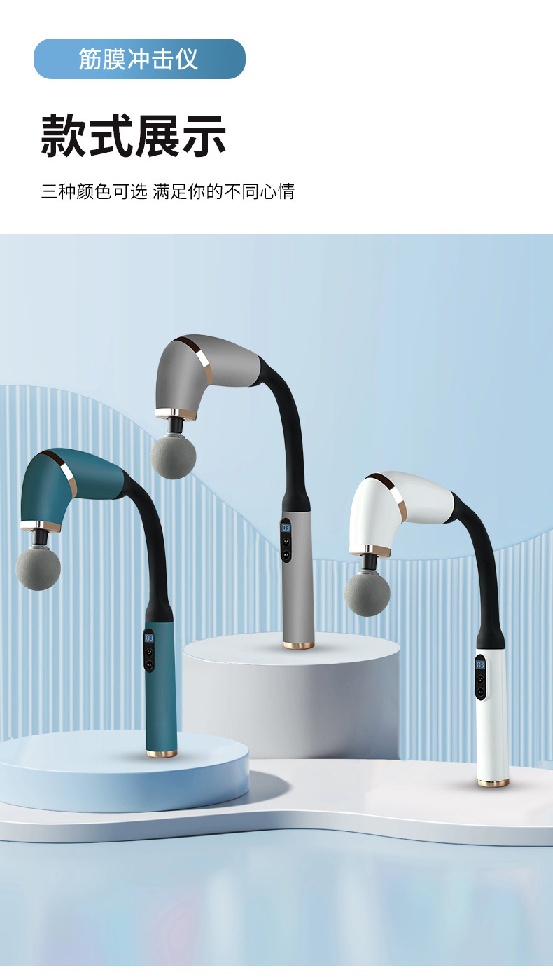 跨境爆款长柄筋膜枪弯头弯头家用健身肌肉颈椎背部全身放松按摩器详情13