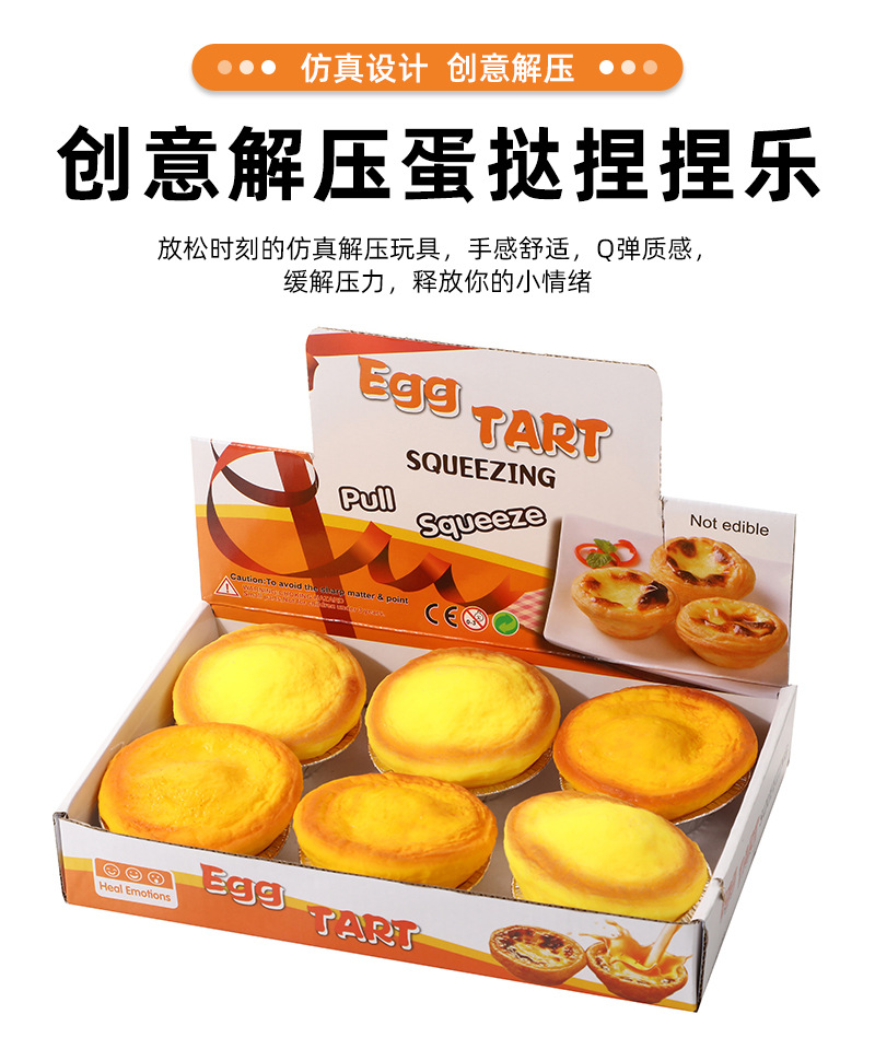 Venting egg tarts, squeezing and pinching fun, small toys, street stall, stress-relieving, flour egg tarts, fun and novel, unique and funny, stress-relieving pic 2