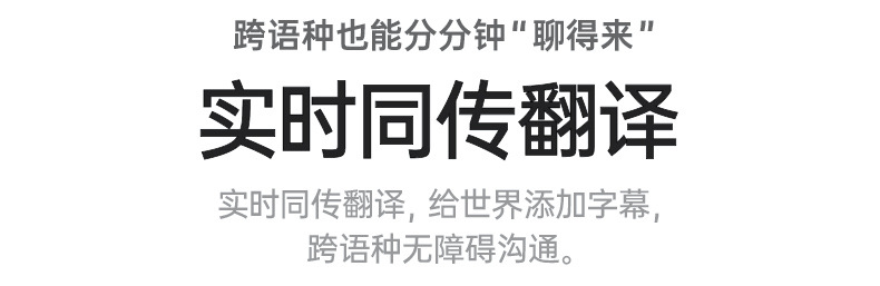 INMO Air AR智能翻译眼镜语言翻译投屏导航蓝牙戒指字幕提词翻译详情4