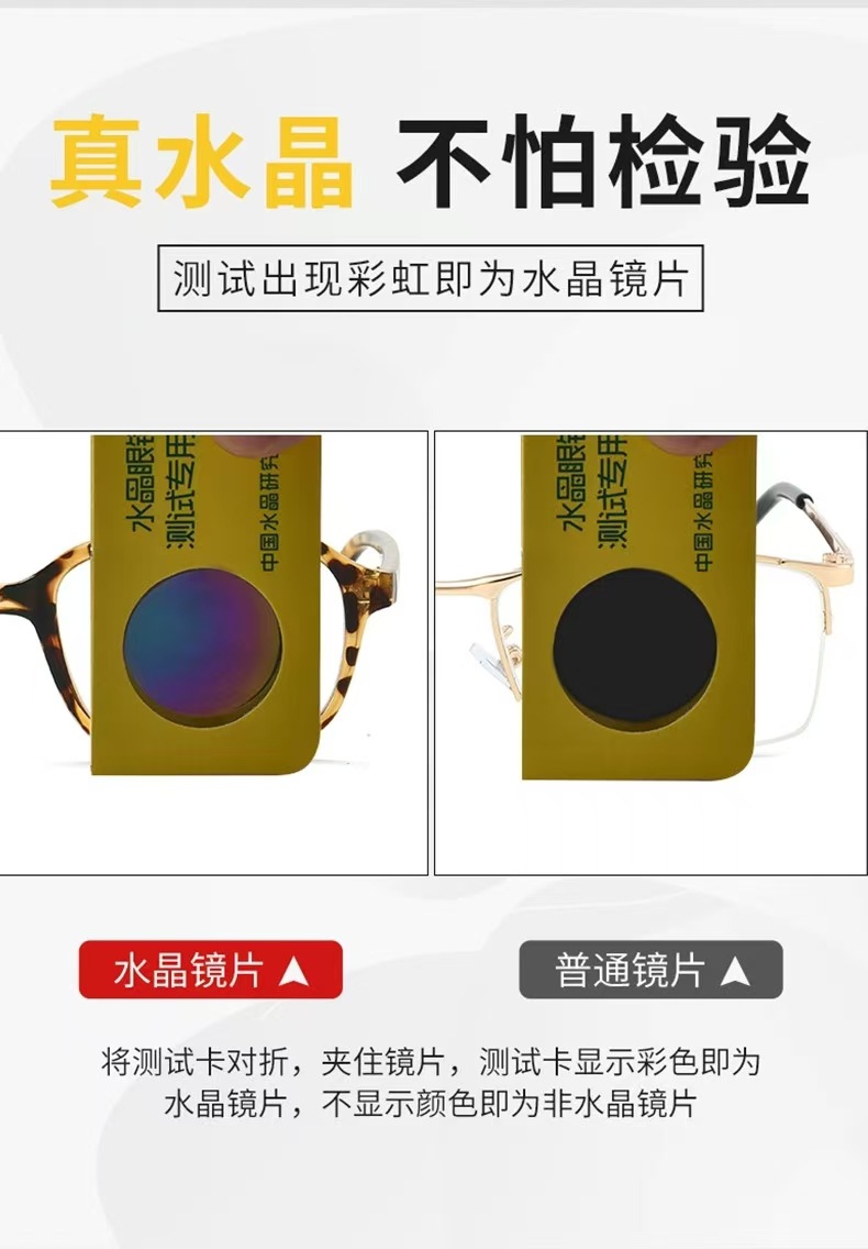 老花镜天然水晶高清玻璃高档中老年大框老花眼镜时尚老光眼镜详情4