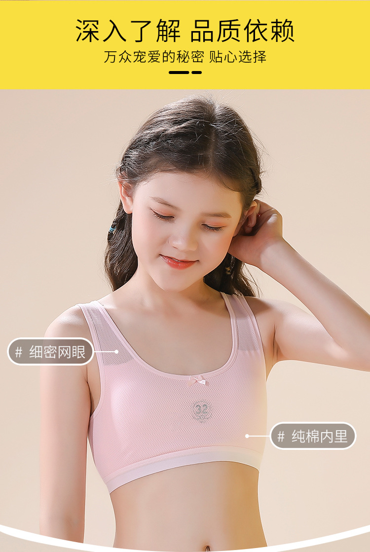 严选纯棉美背少女内衣发育期小背心女内衣女学生初中生一件代发详情8
