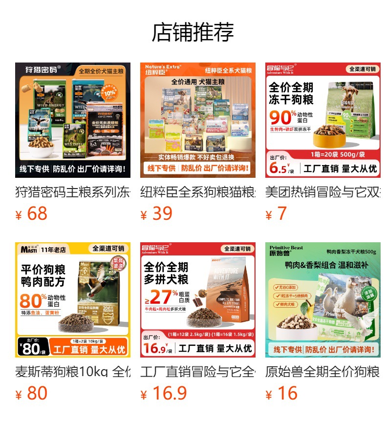 厂家直销麦斯蒂狗粮500g/1.5kg蔬菜多肉成幼犬全价通用型狗粮批发详情3