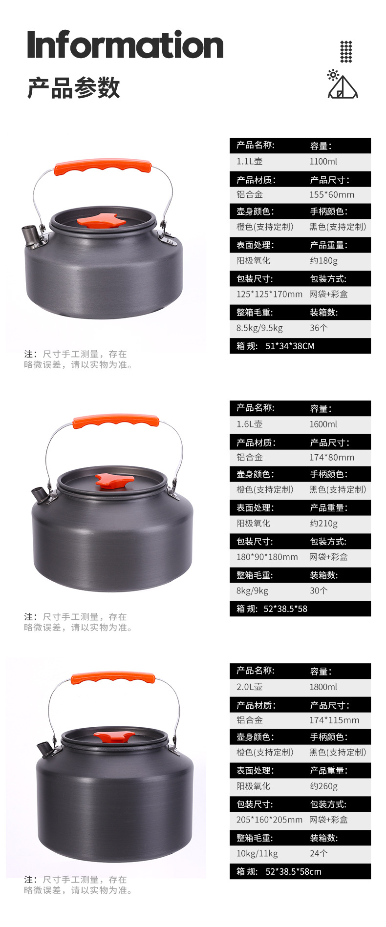 1.1壶 户外氧化铝制煮茶壶超轻便携热水壶野营套锅烧烤炊具用品1.详情9