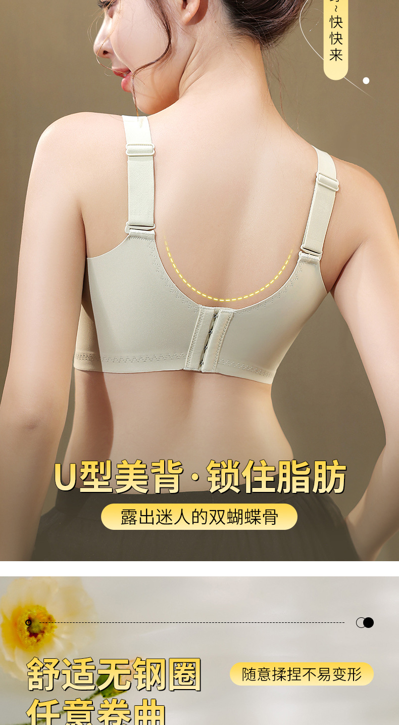 无磁内衣女中厚小胸聚拢显大蕾丝胸罩滑滑杯上托收副乳调整型文胸详情13