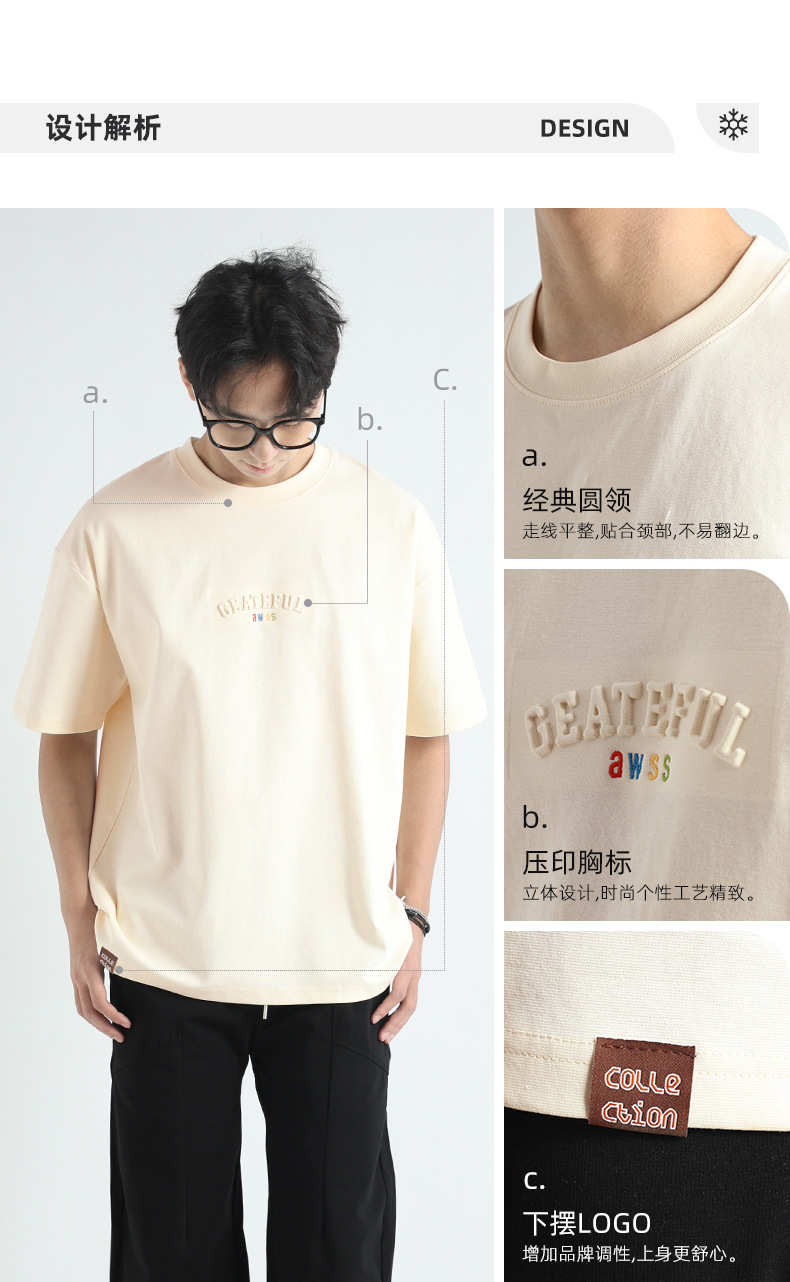 以盟男装轻奢高级感刺绣重磅新款短袖t恤男士休闲宽松潮牌体恤男详情5