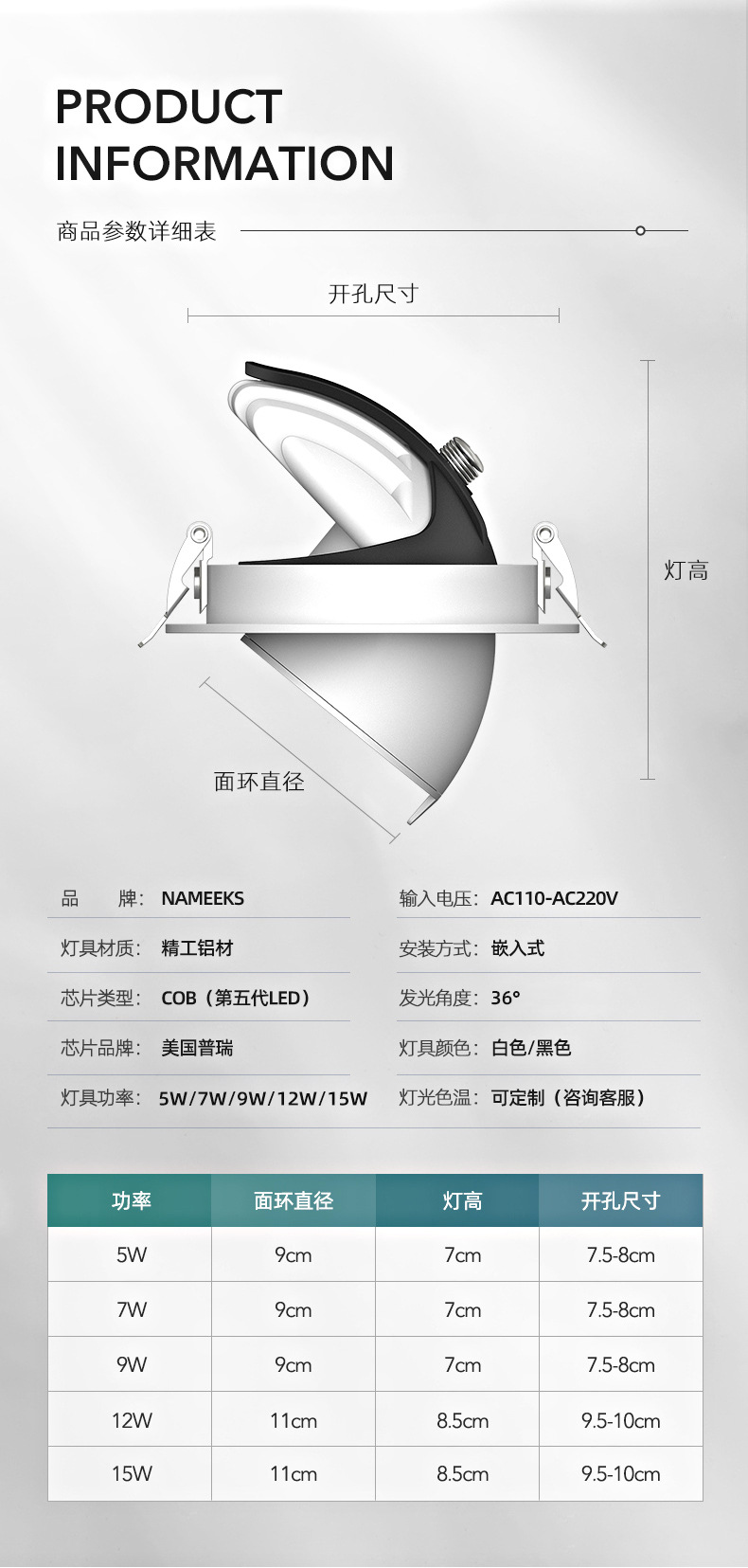 LED象鼻灯全铝 服装店展厅嵌入式洗墙灯 窄边可旋转COB拉伸象鼻灯详情40