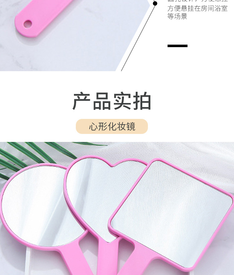 厂家直供少女心形镜子小清新创意手柄镜礼品化妆镜现货小百货批发详情8