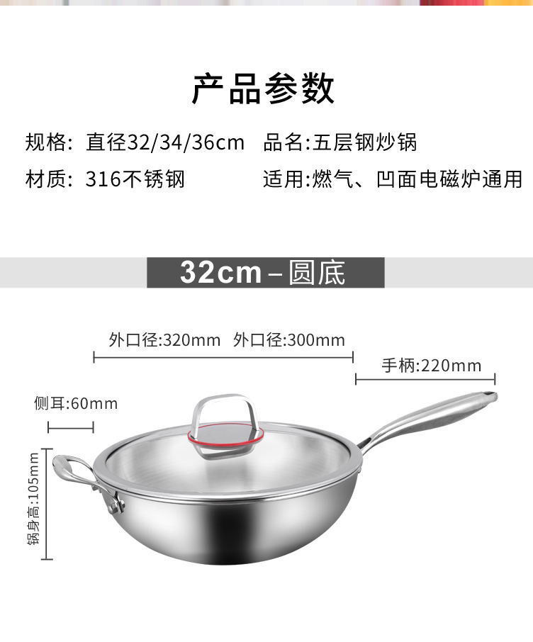 加厚食品级316不锈钢炒锅凹型式灶凹面电磁炉专用圆底不粘炒菜锅详情11