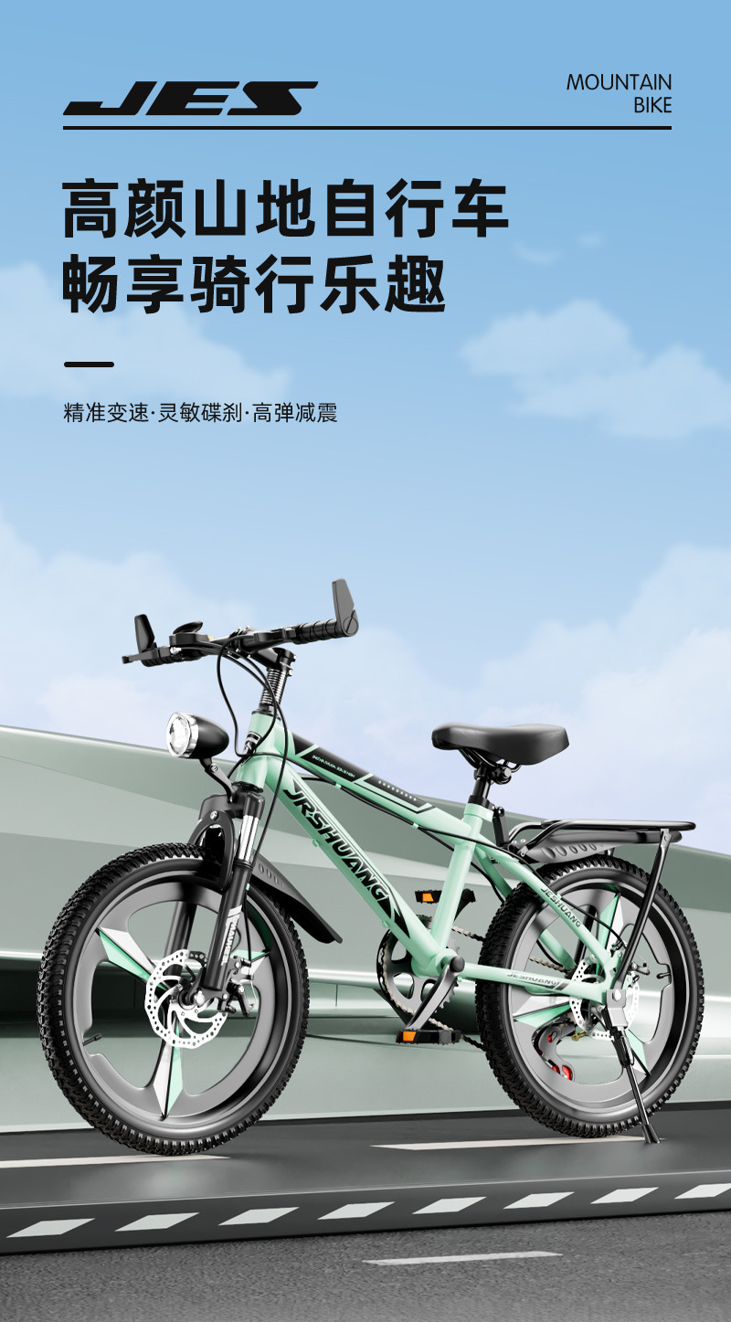 儿童自行车山地车女男孩中小学生变速单车变速自行车儿童6到12岁详情2