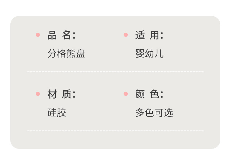 儿童卡通硅胶餐盘婴幼儿喂养餐具套装宝宝辅食分格熊餐盘硅胶餐盘详情13