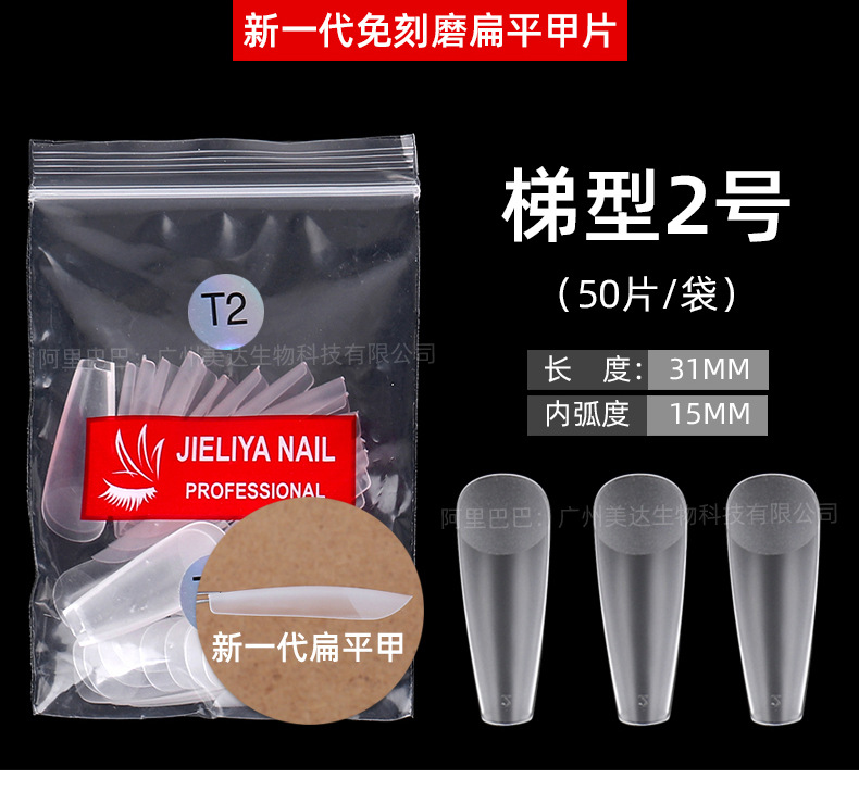 nail单号袋装美甲片磨砂美甲贴片穿戴甲批发补充装50片美甲店专用详情22