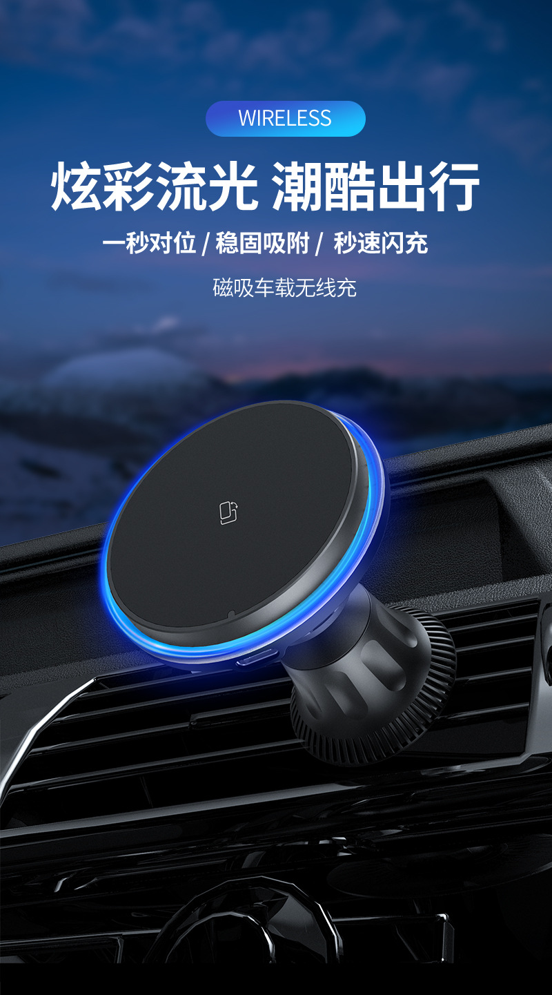 Magsafe磁吸车载无线充电器15W无线快充车载出风口吸盘导航支架H304详情1