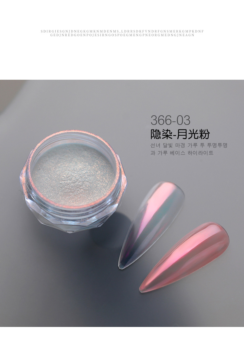 Cross-border Nail art Aurora Powder, Silver-White Magic Mirror Powder, Hailey White Moonlight Powder, Ice-Transparent Iridescent Polarized Fine Sparkling Powder, Pearlescent Powder pic 8