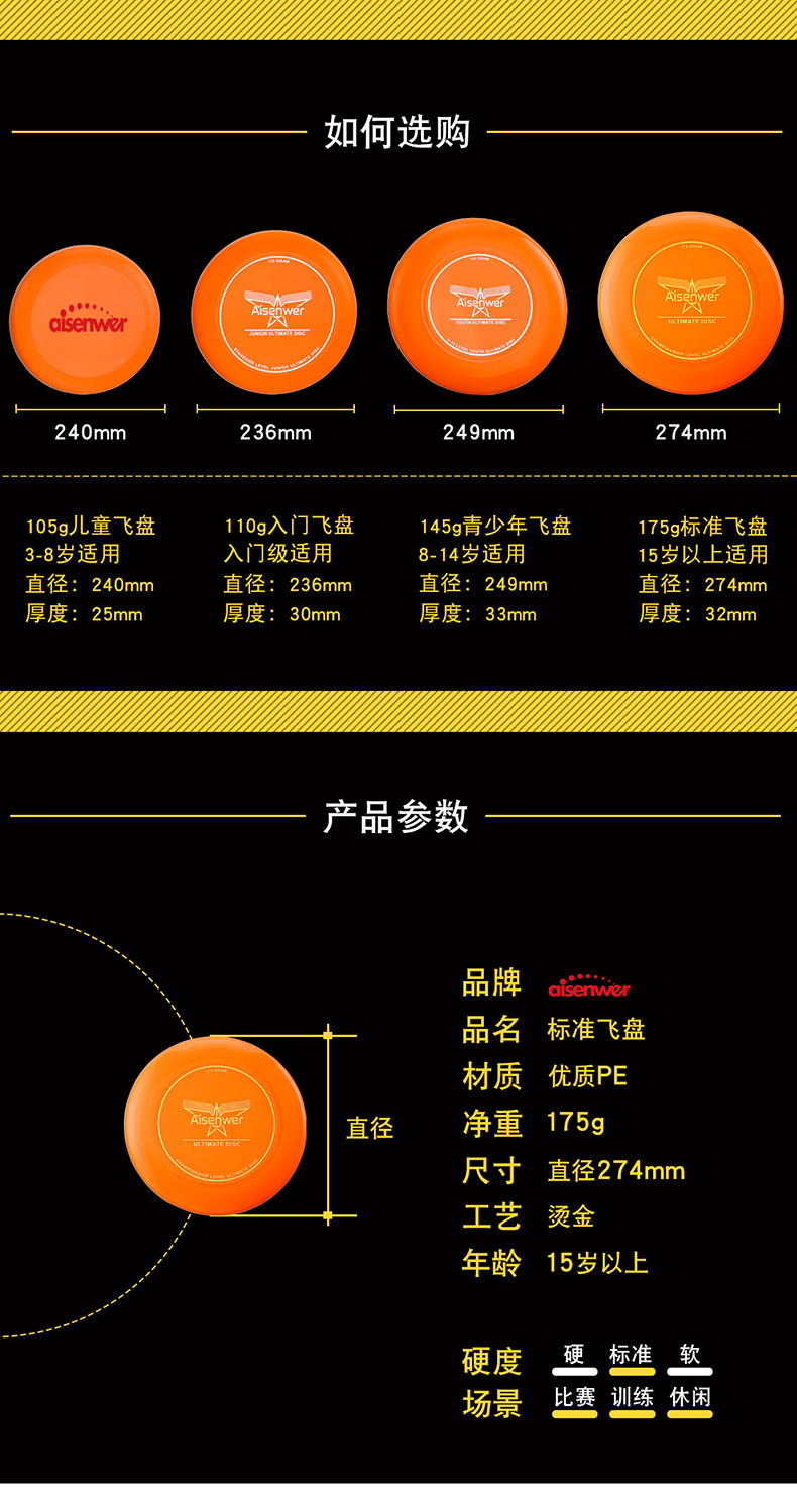 运动飞盘_03.jpg