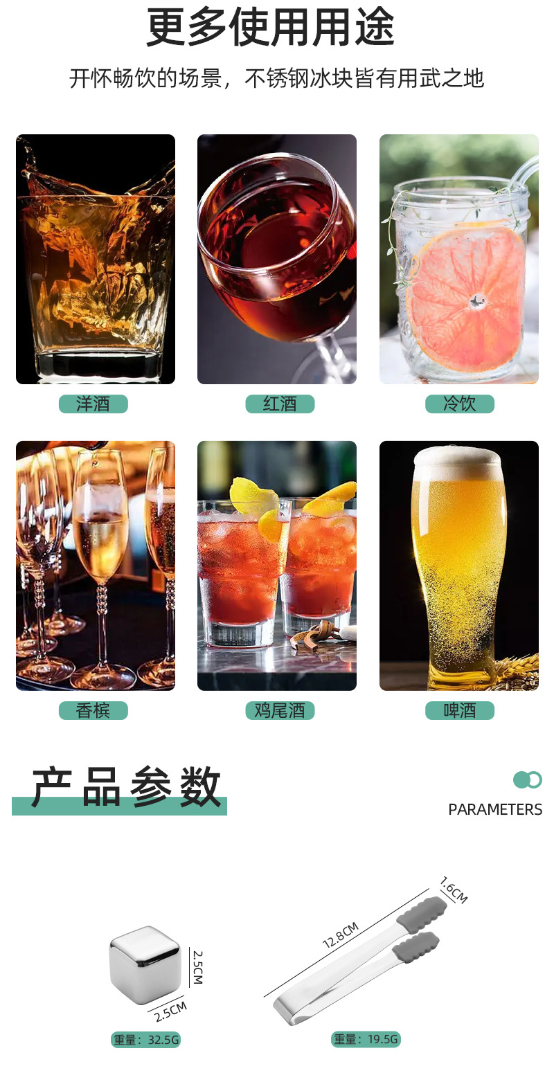 不锈钢冰块_05.jpg