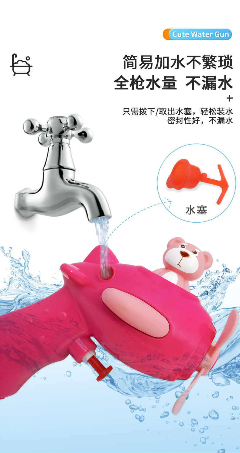 网红萌熊飞机水枪抖音同款卡通水枪儿童玩具下架热卖夜市地摊批发详情7
