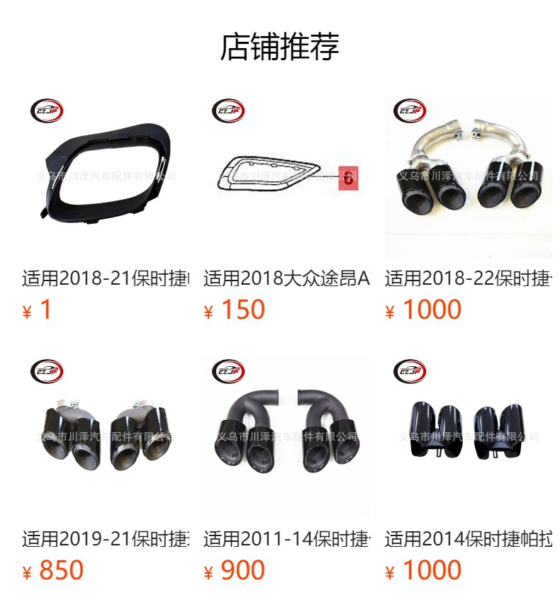 预览状态下无法点击,发布后,可点击跳转到对应的商品页面 Применим к 2018-20 фольксваген туанлас таллариос 3cn8077332zz 1kpw121515 pic 6
